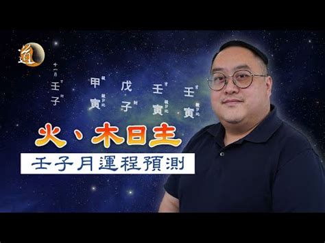 丙壬沖|【丙壬沖】驚！丙壬相沖的爭執大戰，快來揭開天干相沖的㊙️。